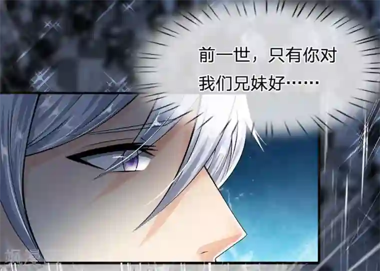 都市之逆天仙尊第27话 绝不让旧事重演