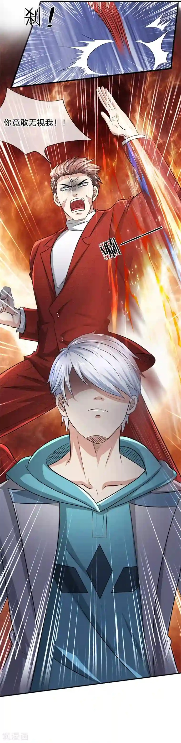 都市之逆天仙尊第29话 你竟敢无视我