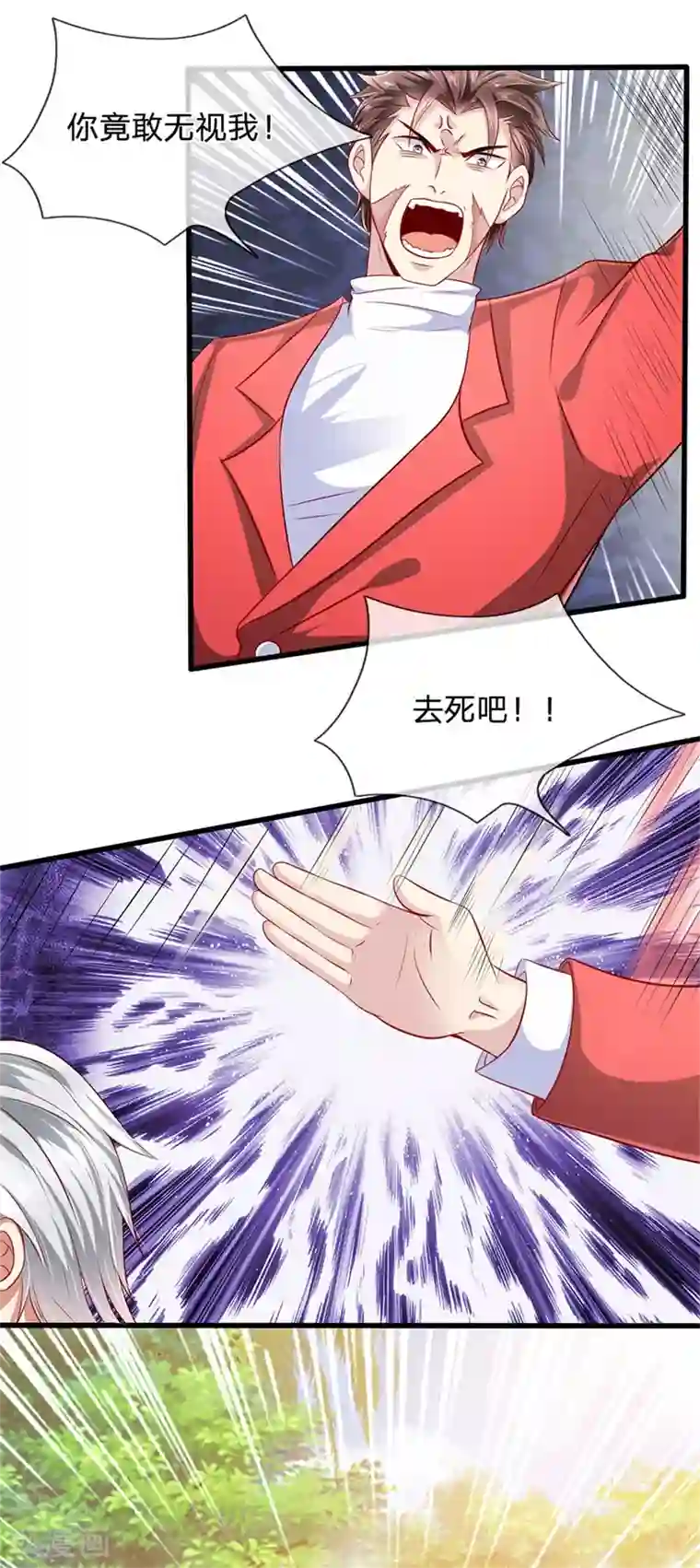 都市之逆天仙尊第29话 你竟敢无视我