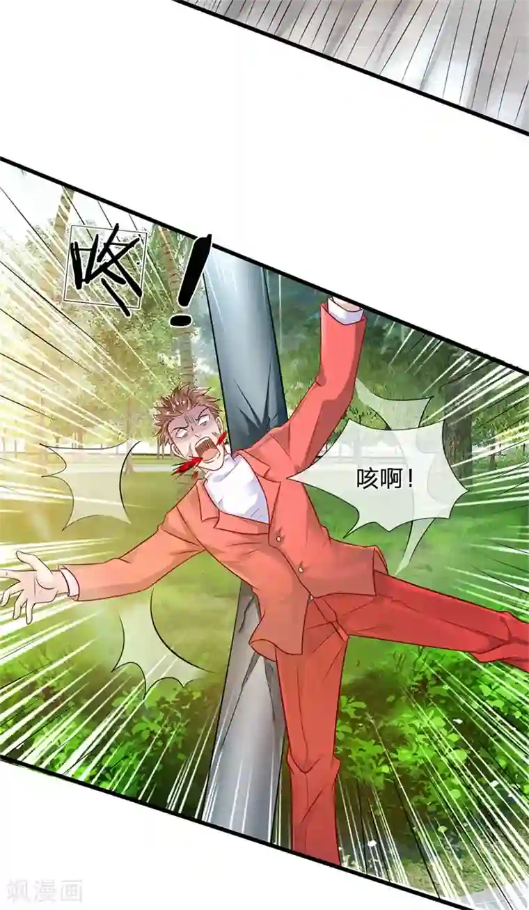 都市之逆天仙尊第29话 你竟敢无视我