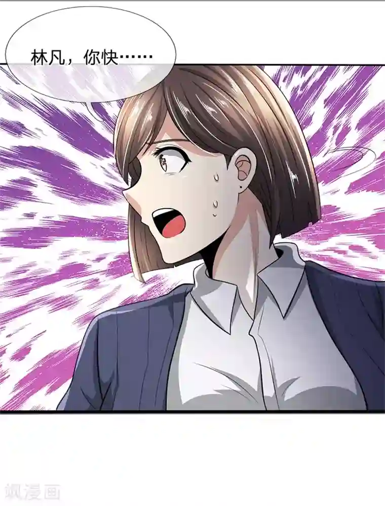 都市之逆天仙尊第29话 你竟敢无视我