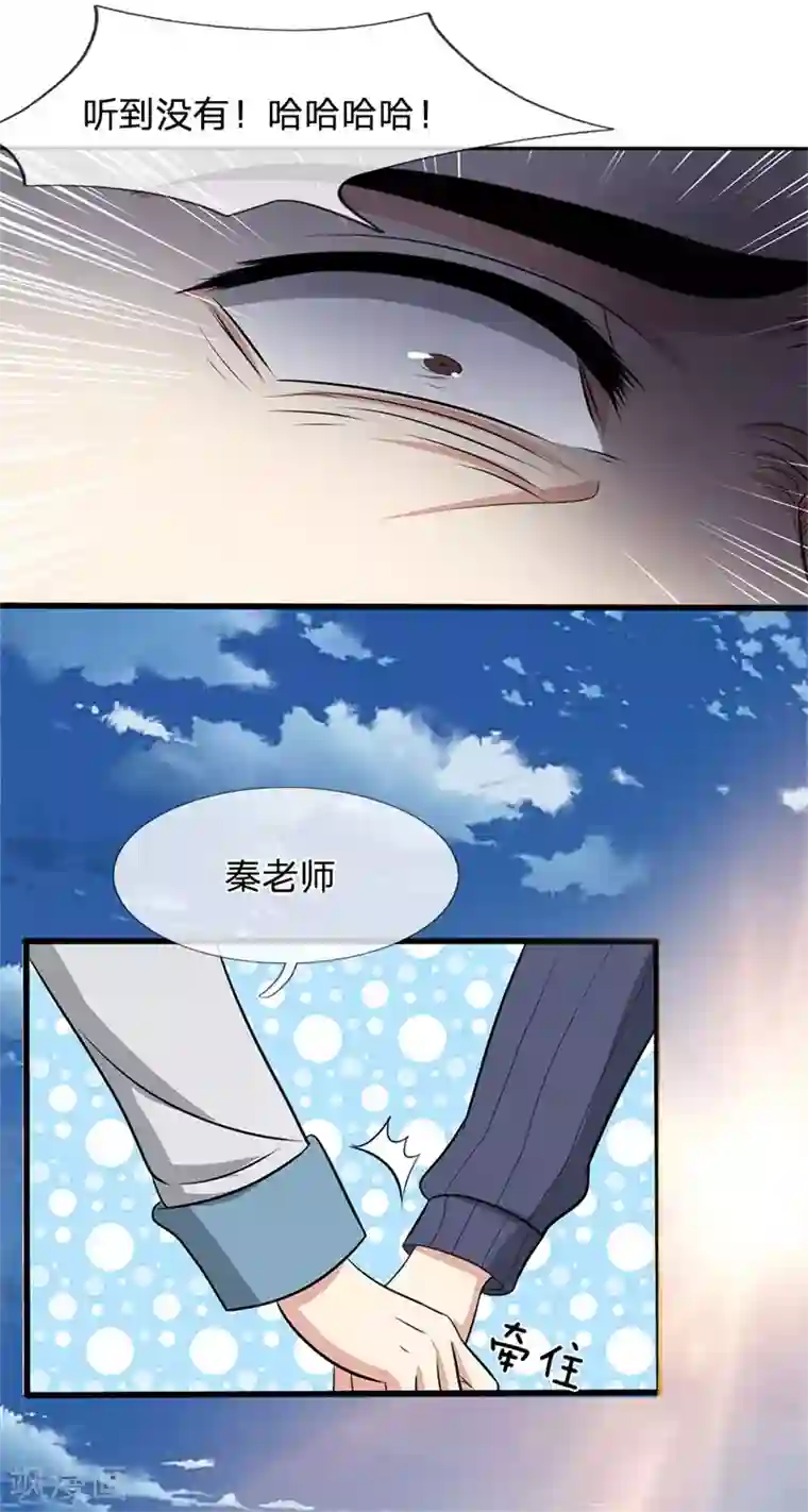 都市之逆天仙尊第29话 你竟敢无视我