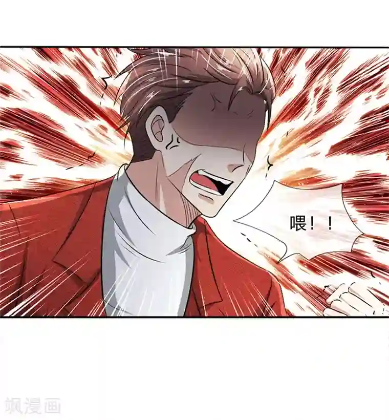 都市之逆天仙尊第29话 你竟敢无视我