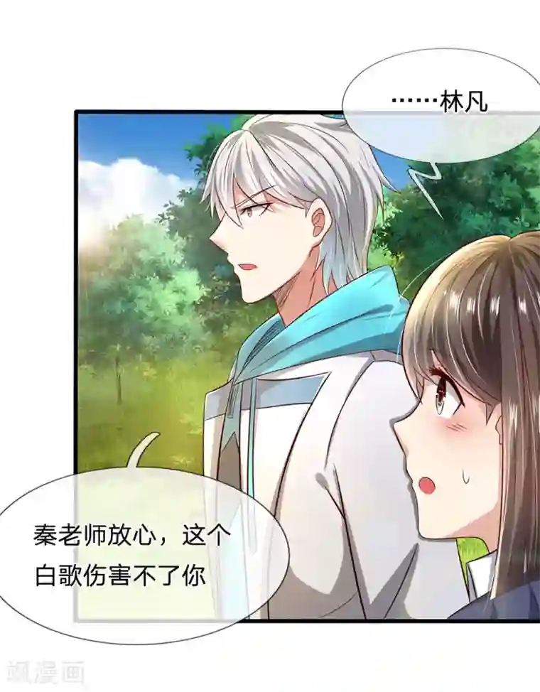 都市之逆天仙尊第30话 九鬼念珠