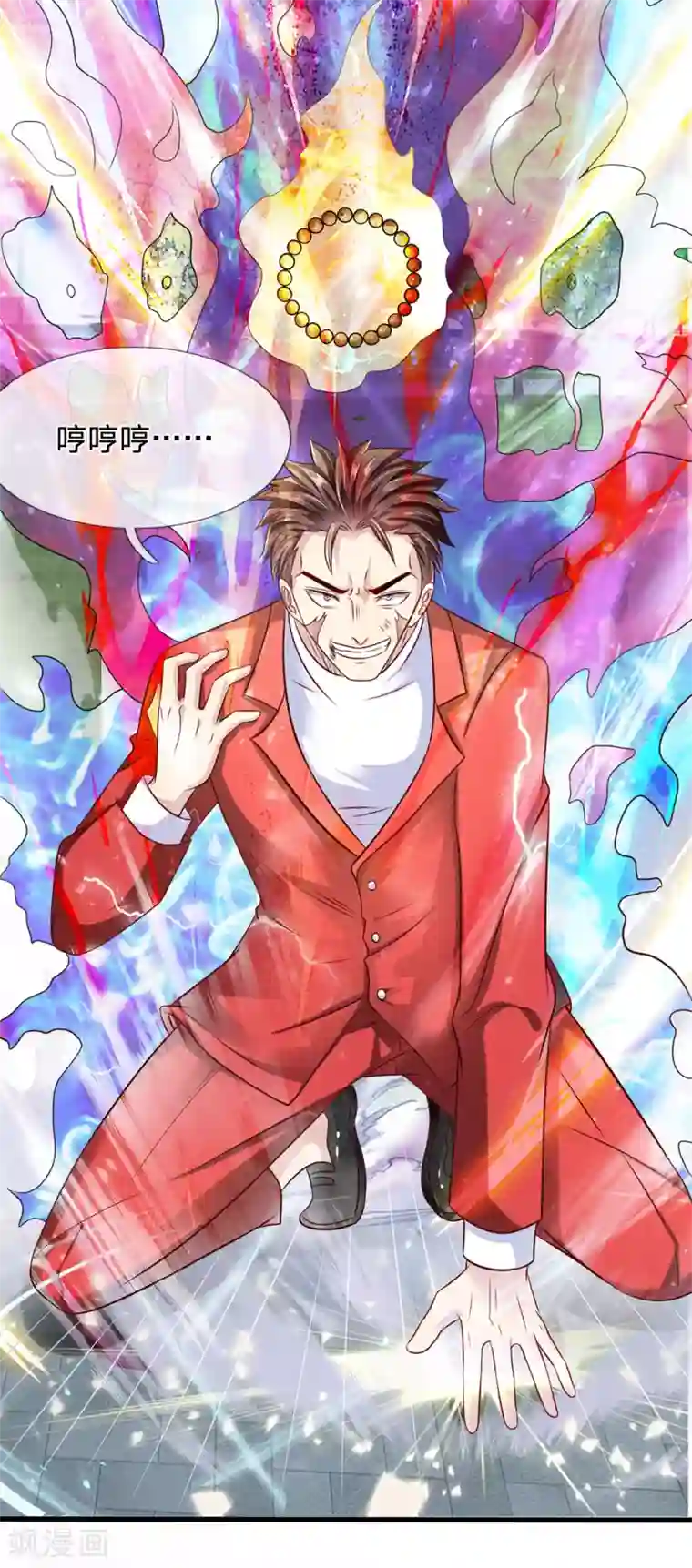 都市之逆天仙尊第30话 九鬼念珠