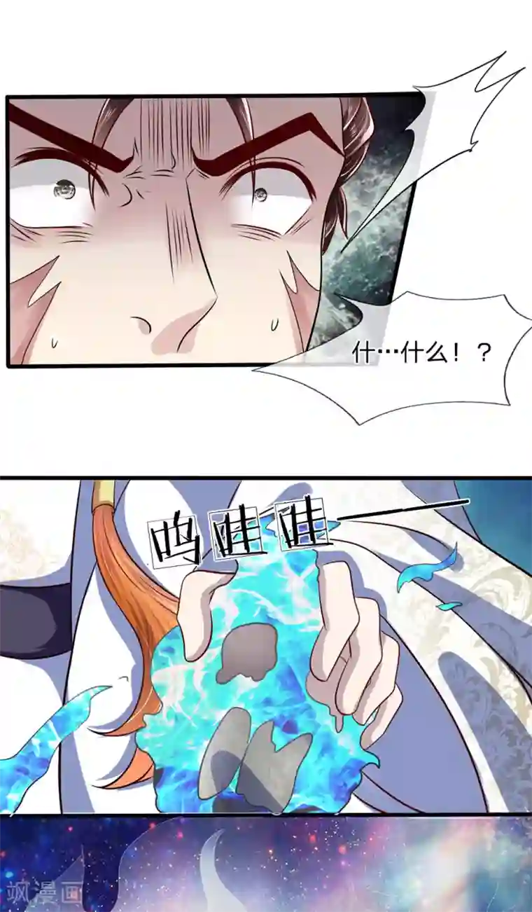 都市之逆天仙尊第31话 真正的力量