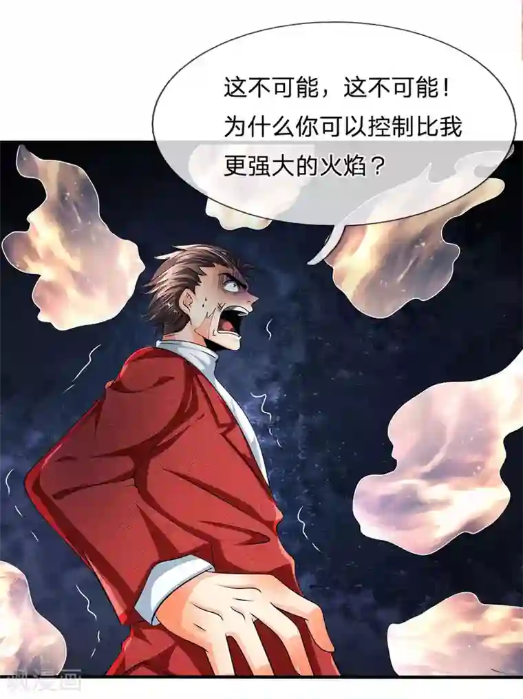 都市之逆天仙尊第31话 真正的力量