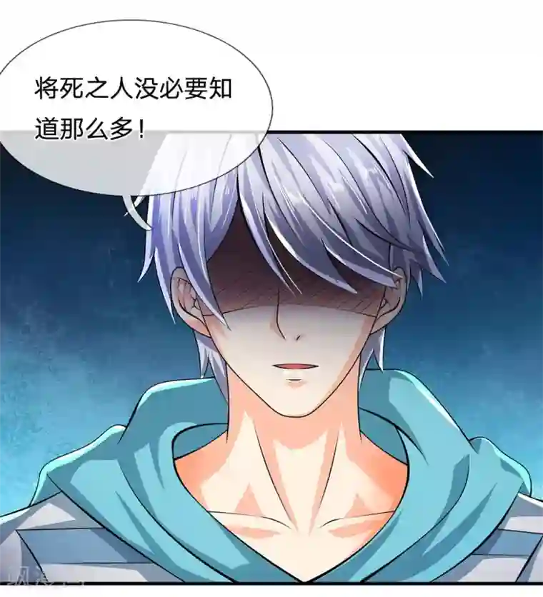 都市之逆天仙尊第31话 真正的力量