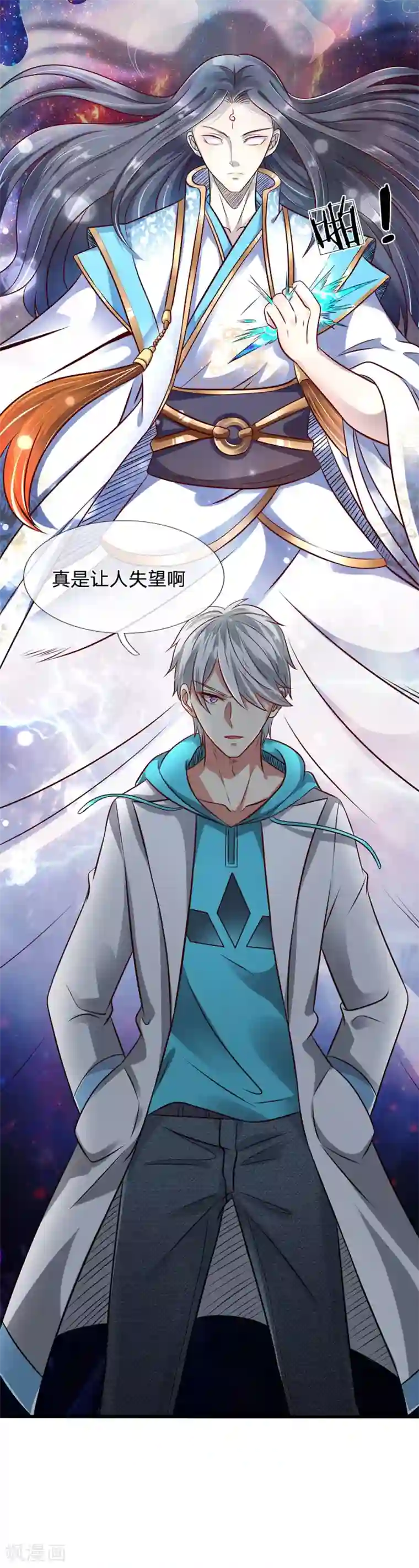 都市之逆天仙尊第31话 真正的力量