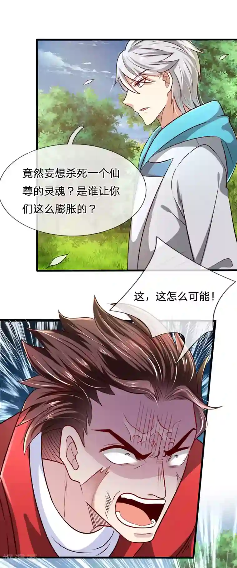 都市之逆天仙尊第31话 真正的力量