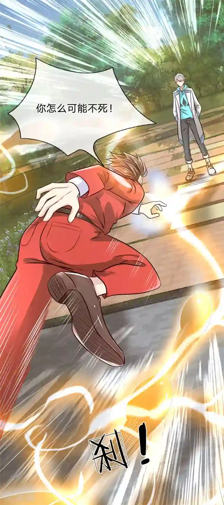 都市之逆天仙尊第31话 真正的力量