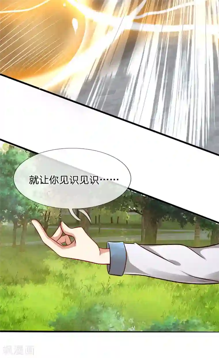 都市之逆天仙尊第31话 真正的力量