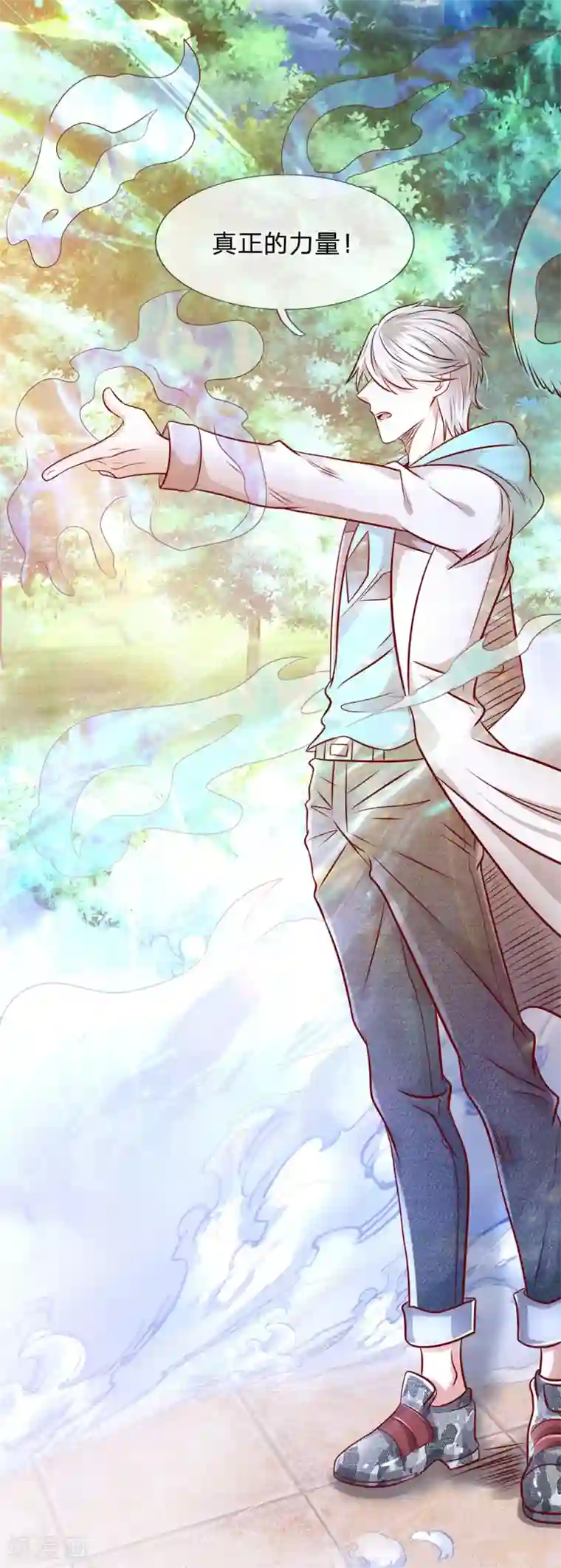 都市之逆天仙尊第31话 真正的力量