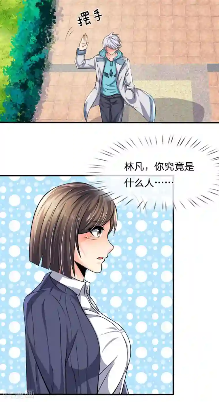 都市之逆天仙尊第32话 得到法器