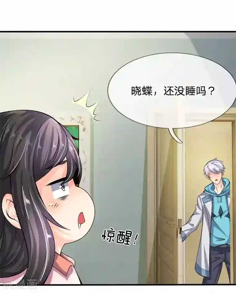 都市之逆天仙尊第32话 得到法器