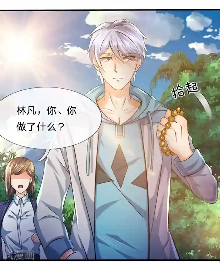 都市之逆天仙尊第32话 得到法器