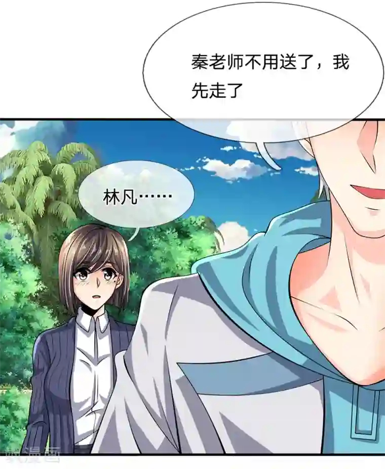 都市之逆天仙尊第32话 得到法器