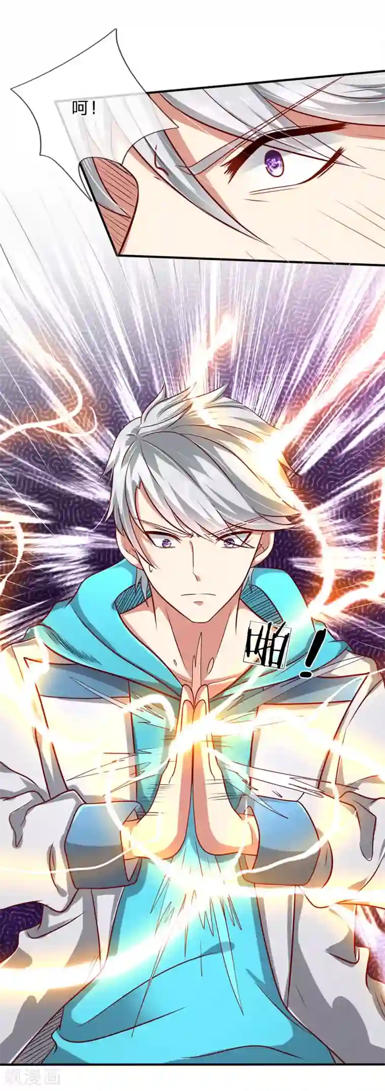 都市之逆天仙尊第33话 内有玄机