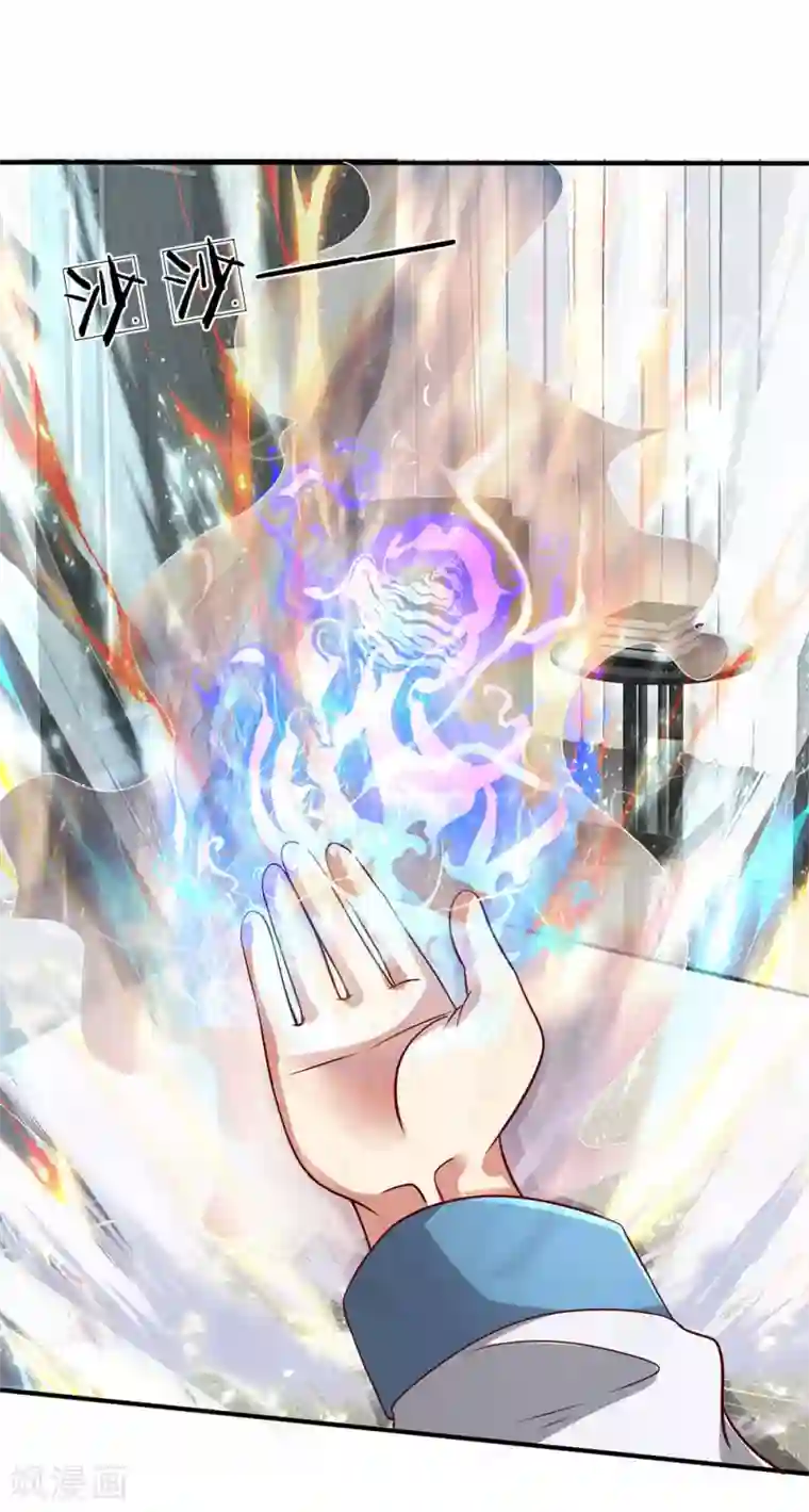 都市之逆天仙尊第33话 内有玄机