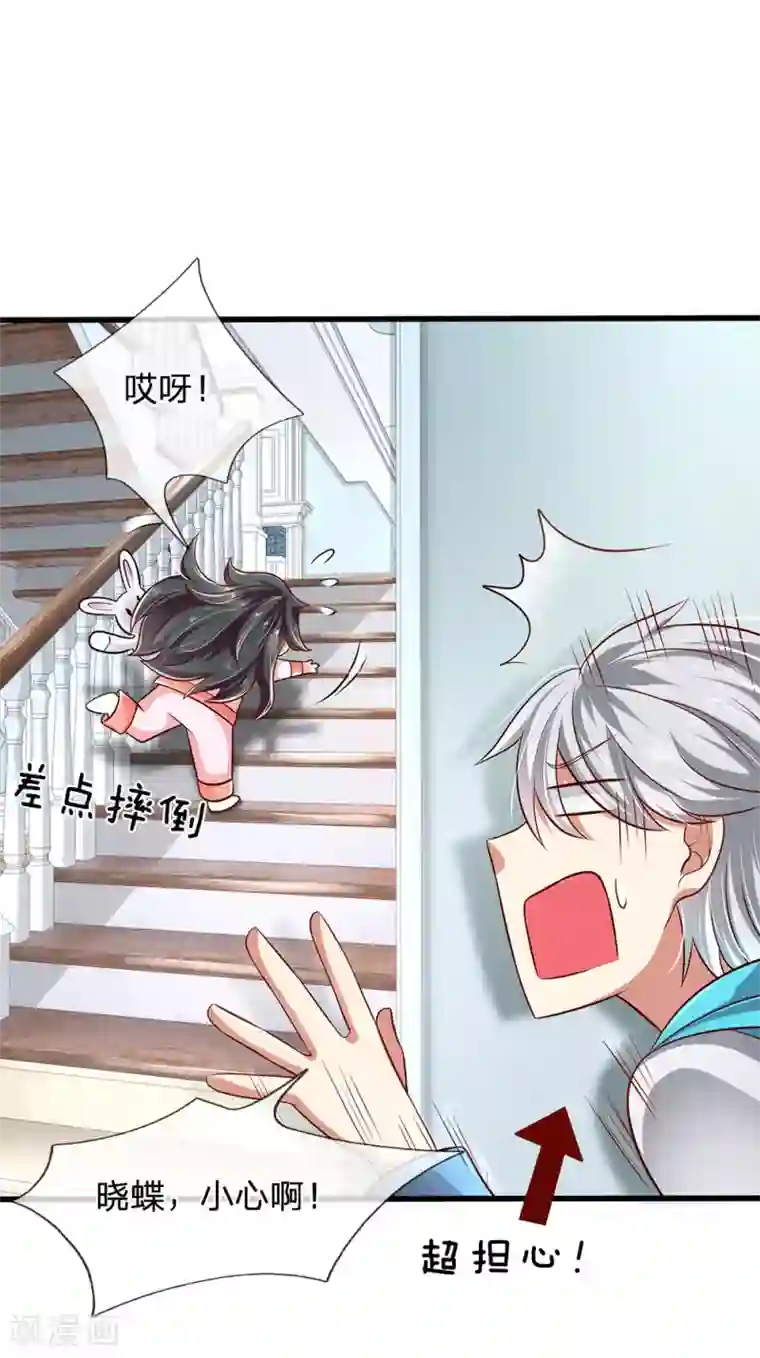 都市之逆天仙尊第33话 内有玄机