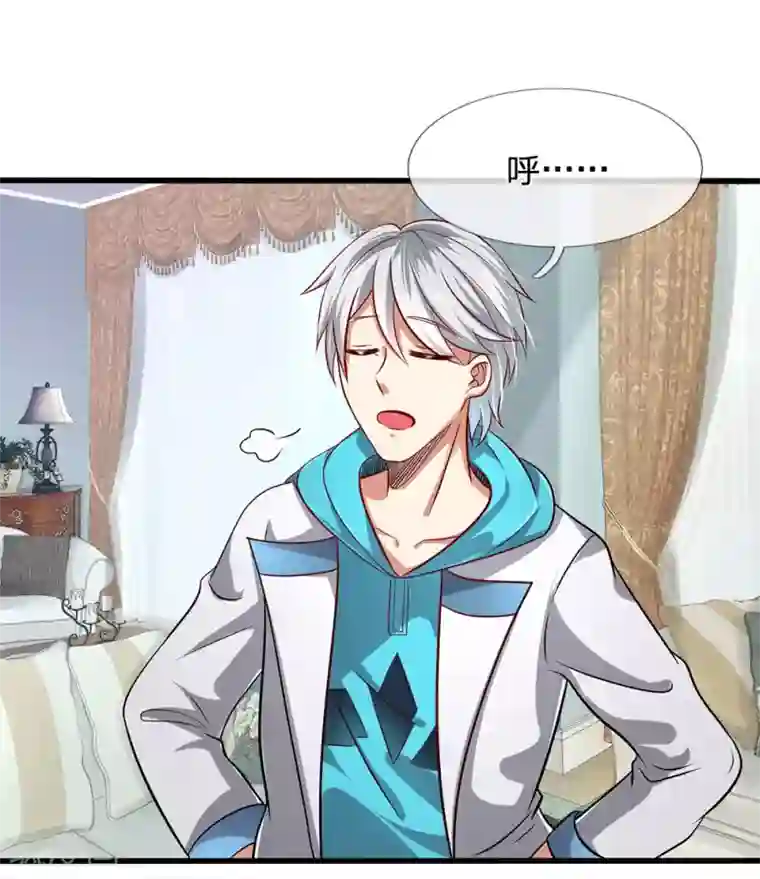 都市之逆天仙尊第33话 内有玄机