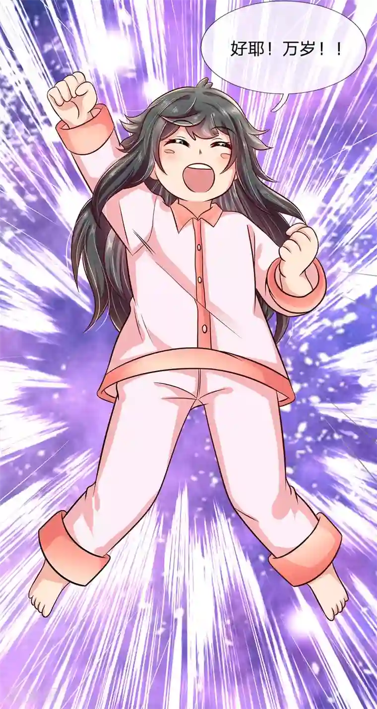 都市之逆天仙尊第33话 内有玄机