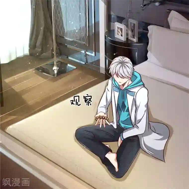 都市之逆天仙尊第33话 内有玄机