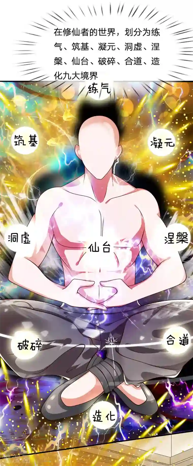 都市之逆天仙尊第34话 杀回仙界