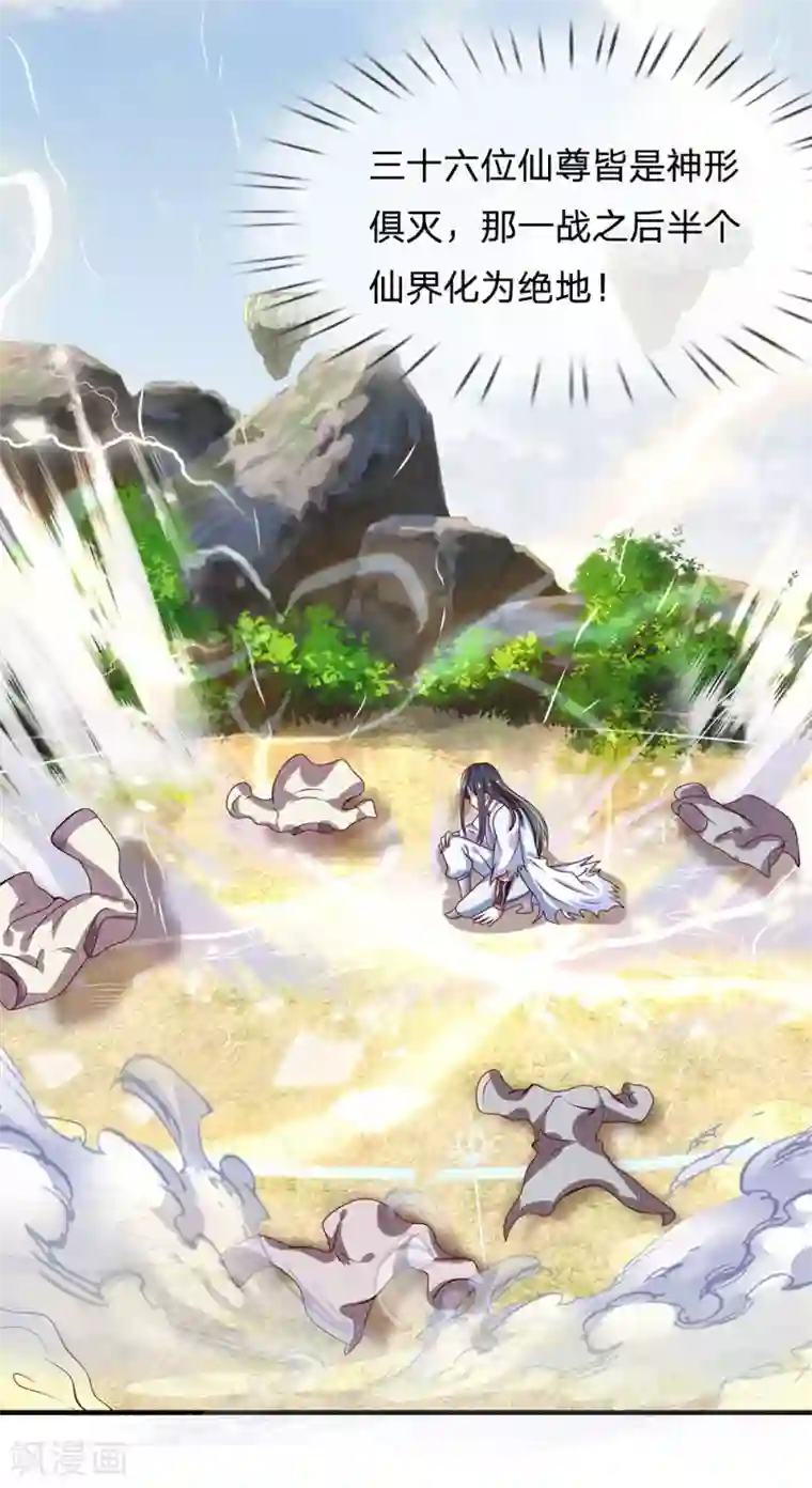 都市之逆天仙尊第34话 杀回仙界