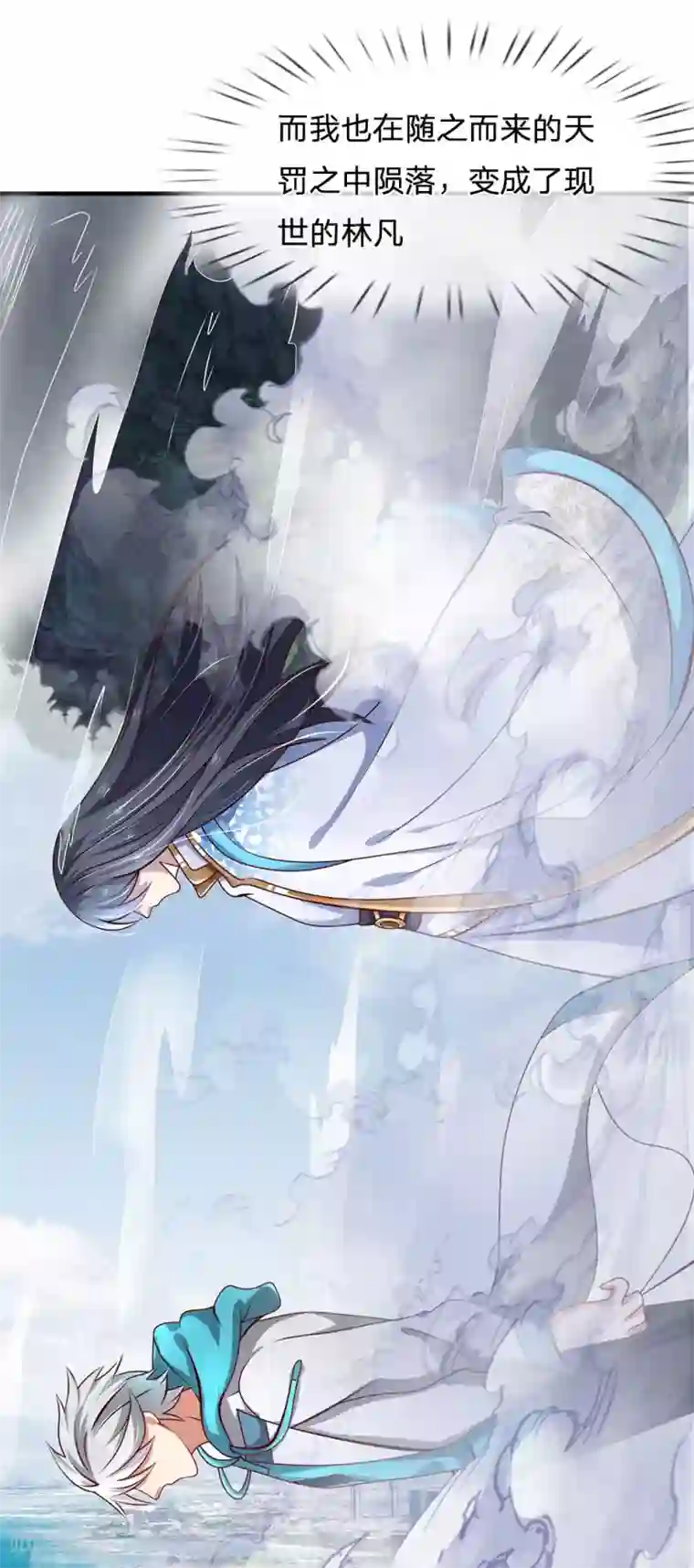 都市之逆天仙尊第34话 杀回仙界