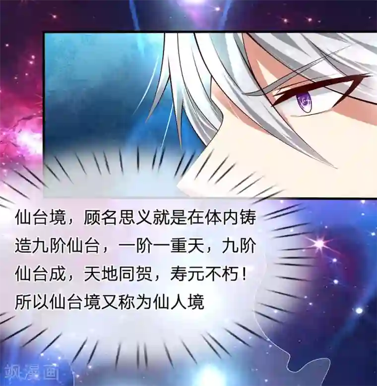 都市之逆天仙尊第34话 杀回仙界