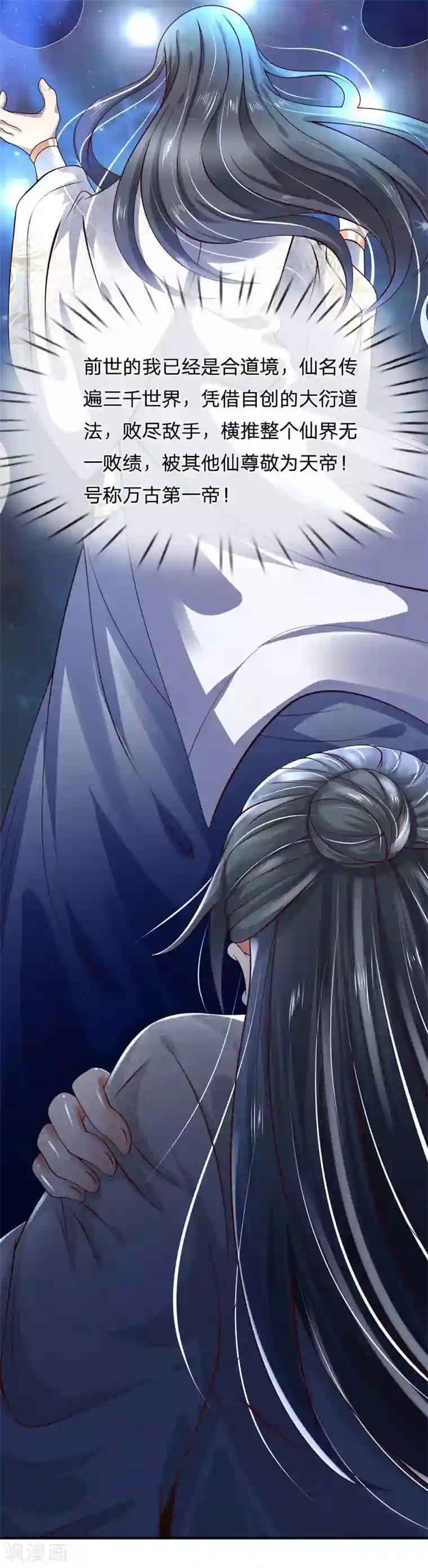 都市之逆天仙尊第34话 杀回仙界