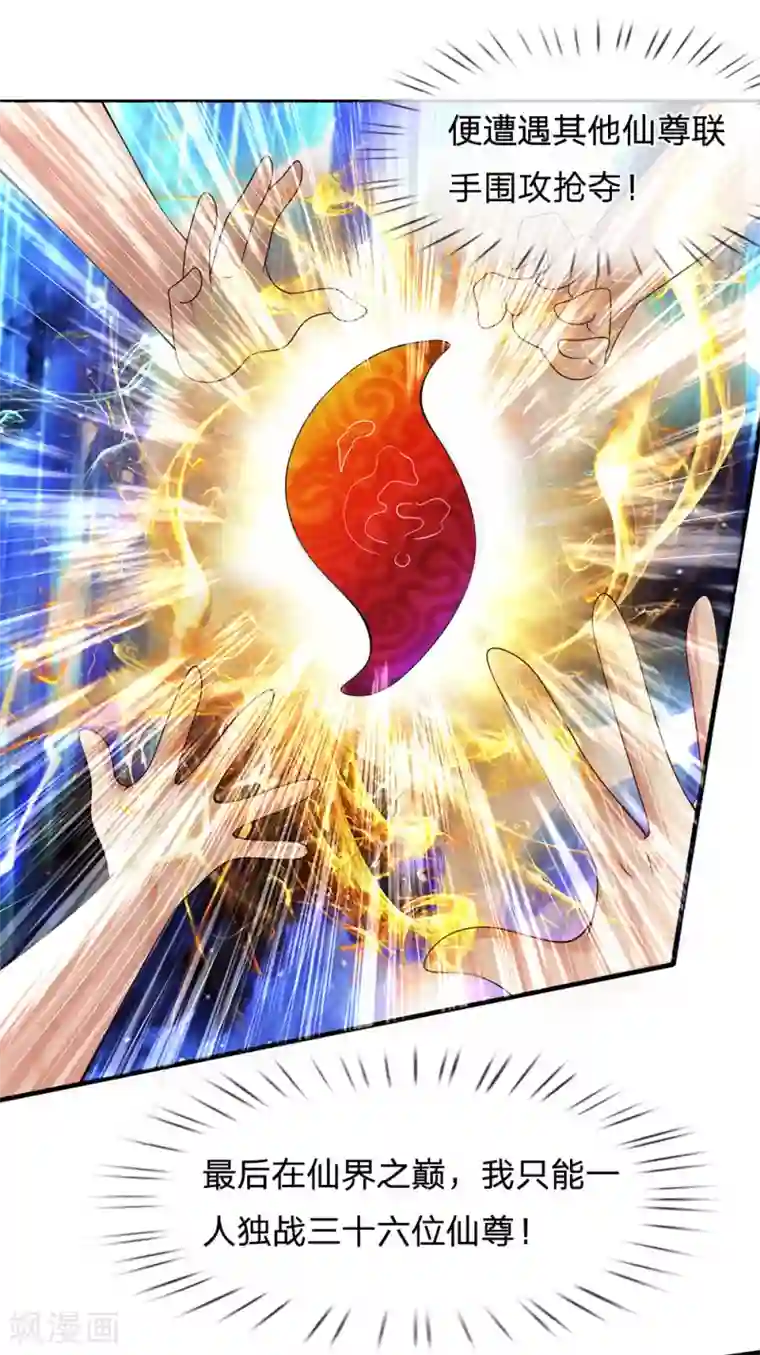 都市之逆天仙尊第34话 杀回仙界