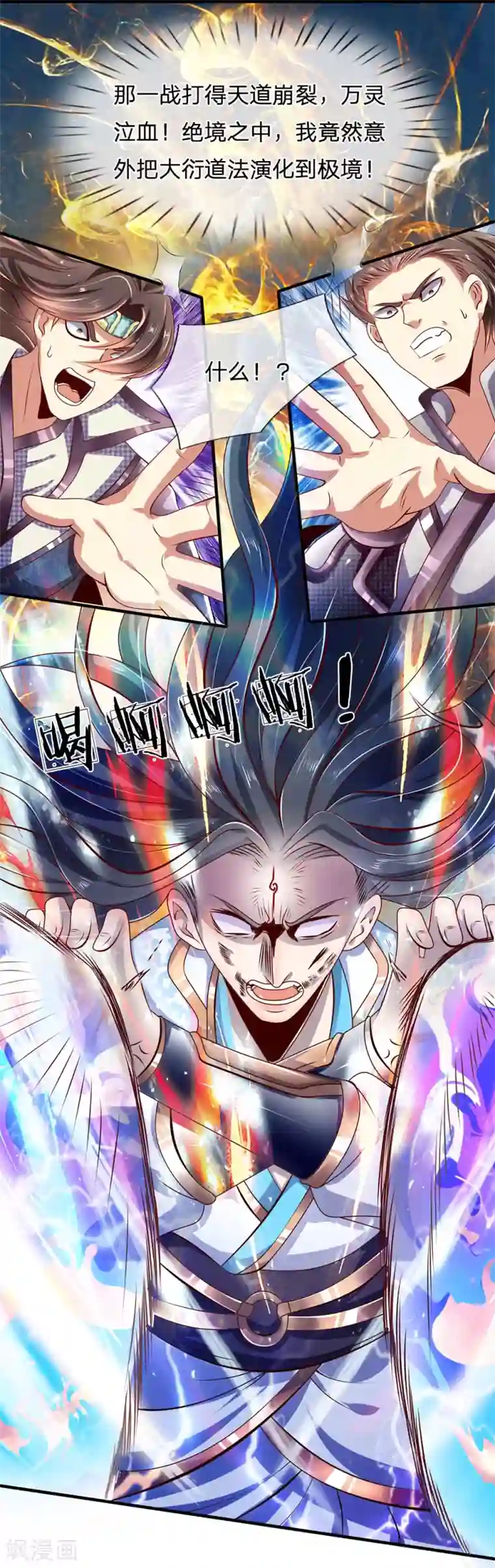 都市之逆天仙尊第34话 杀回仙界