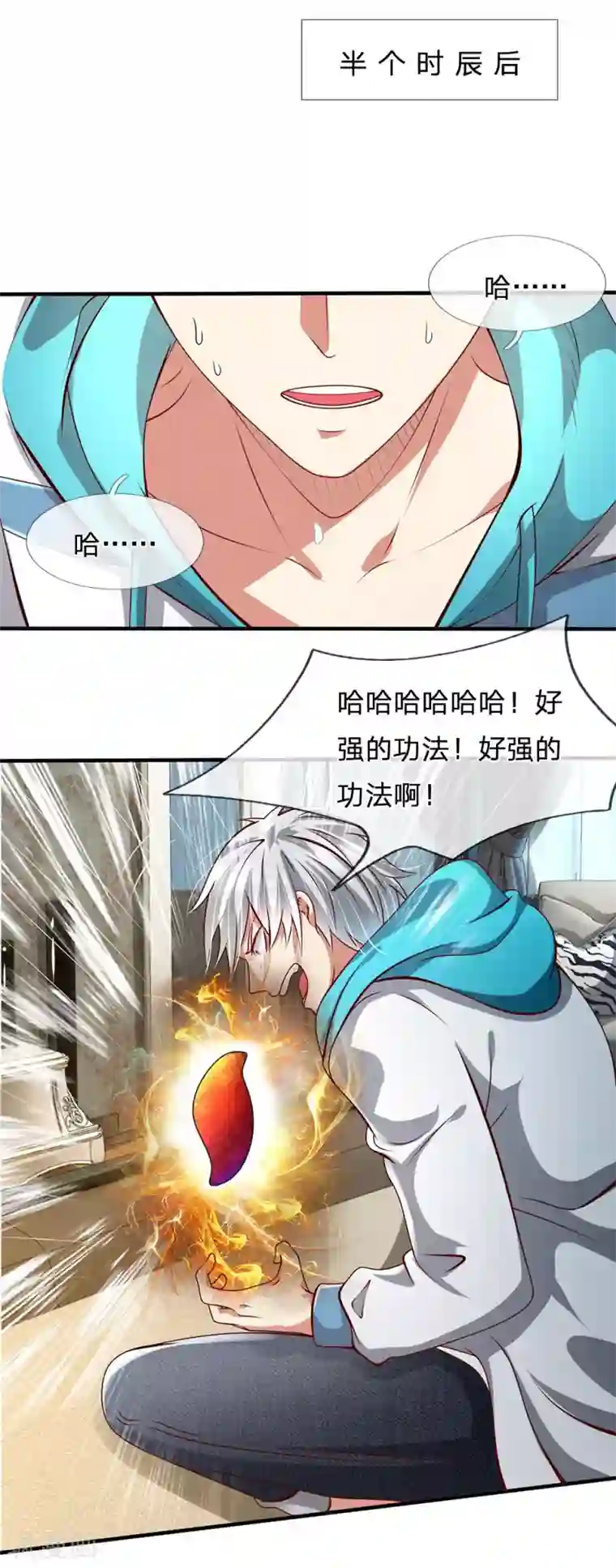 都市之逆天仙尊第35话 踏入练气境