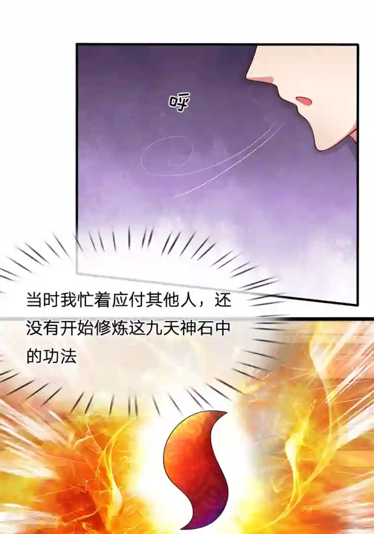 都市之逆天仙尊第35话 踏入练气境