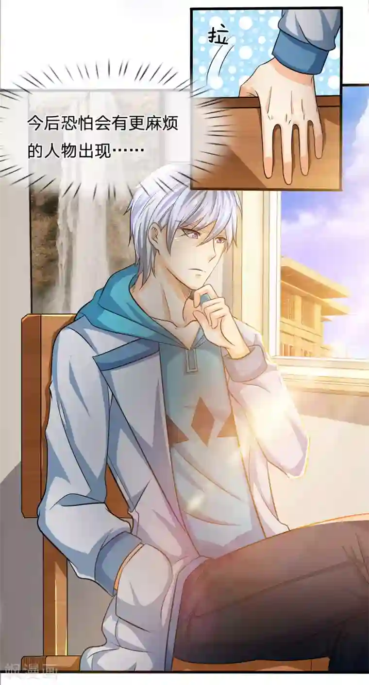 都市之逆天仙尊第36话 气息消失