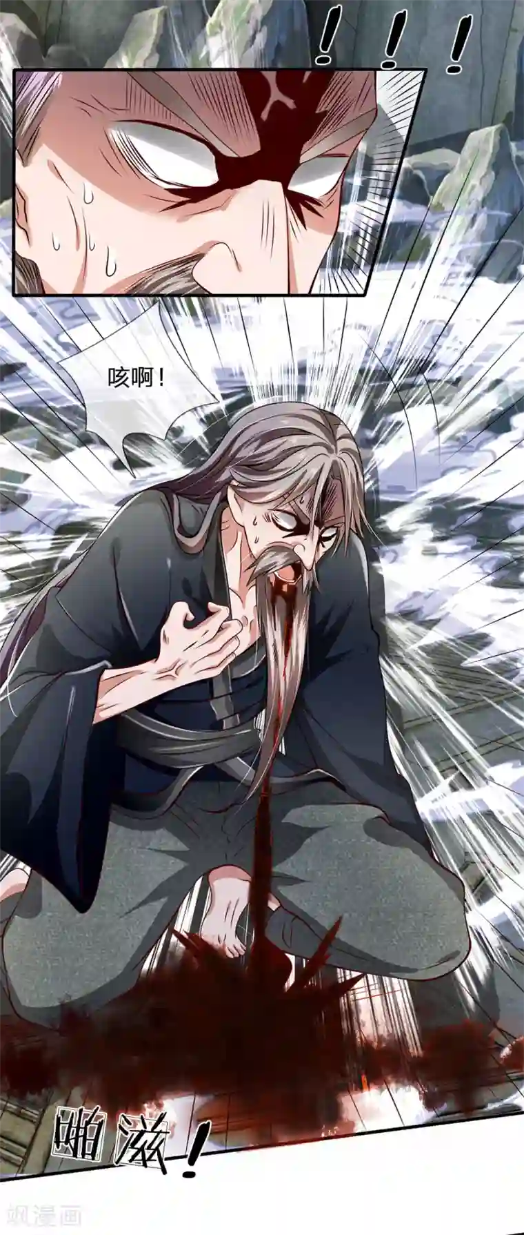 都市之逆天仙尊第36话 气息消失