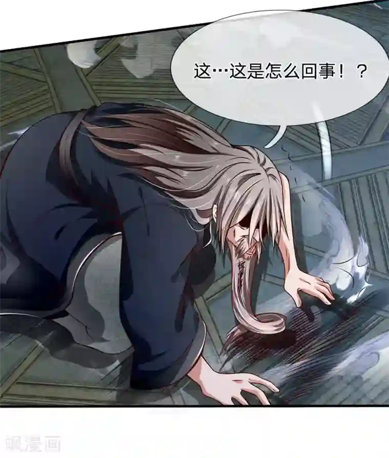 都市之逆天仙尊第36话 气息消失