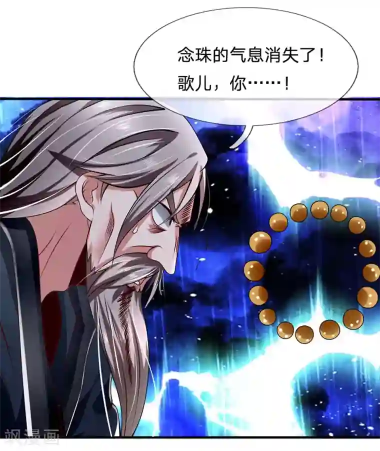 都市之逆天仙尊第36话 气息消失