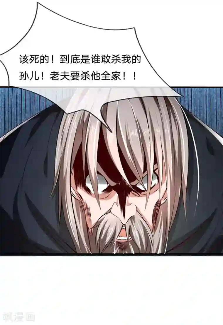 都市之逆天仙尊第36话 气息消失