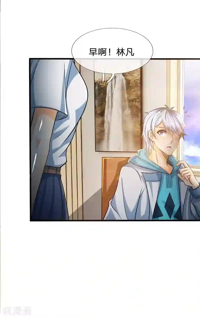 都市之逆天仙尊第37话 截然不同