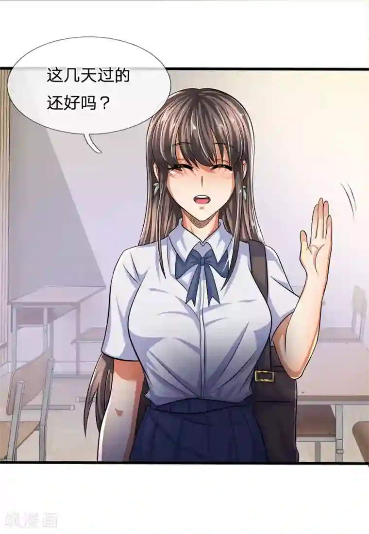 都市之逆天仙尊第37话 截然不同