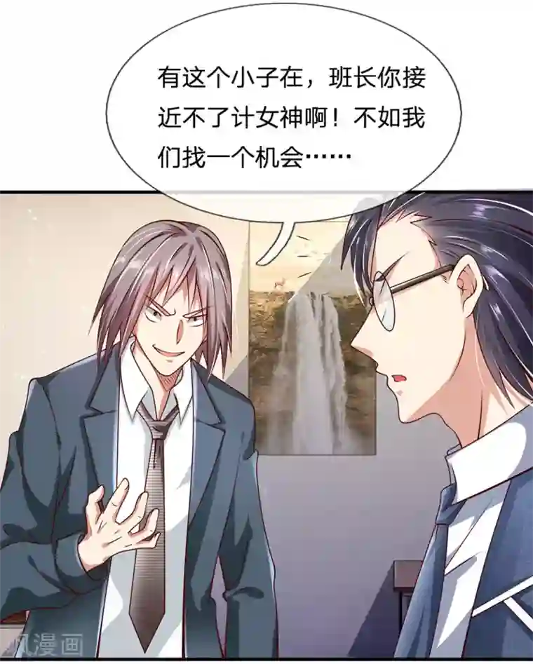 都市之逆天仙尊第37话 截然不同