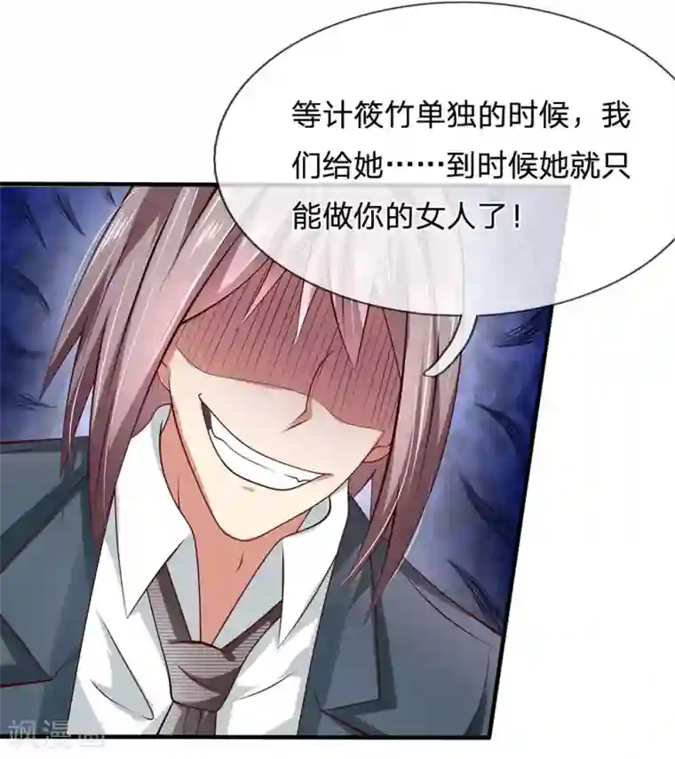 都市之逆天仙尊第37话 截然不同