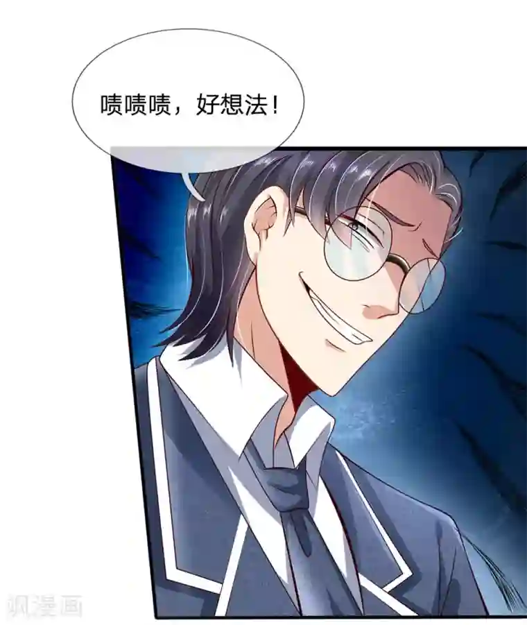 都市之逆天仙尊第37话 截然不同