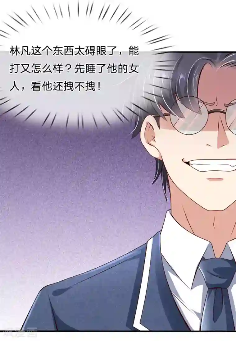 都市之逆天仙尊第37话 截然不同