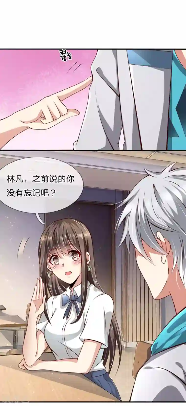 都市之逆天仙尊第37话 截然不同