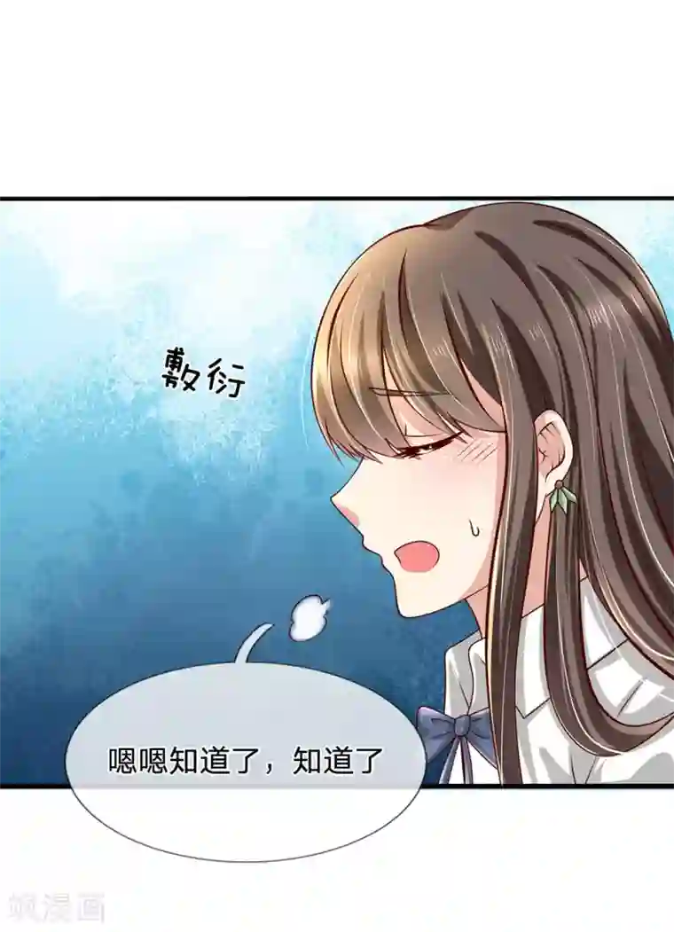 都市之逆天仙尊第38话 都是为你好