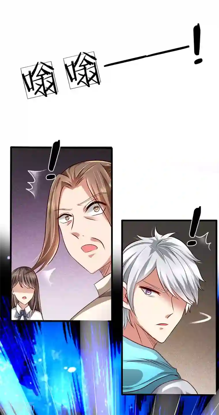 都市之逆天仙尊第38话 都是为你好